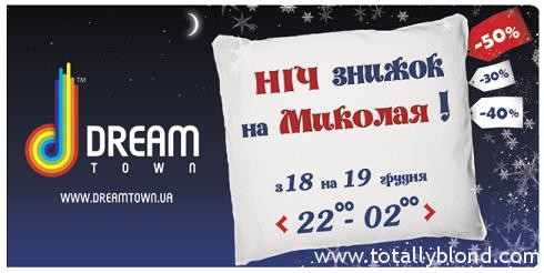 dream-town-Mykolay_