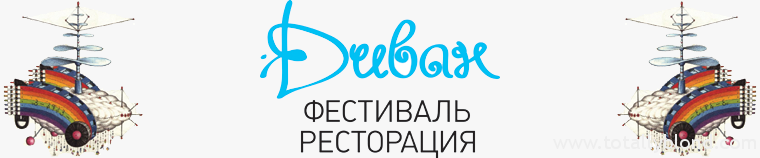 logo-divan