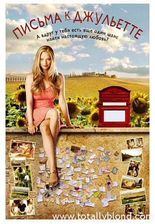 Letters to Juliet