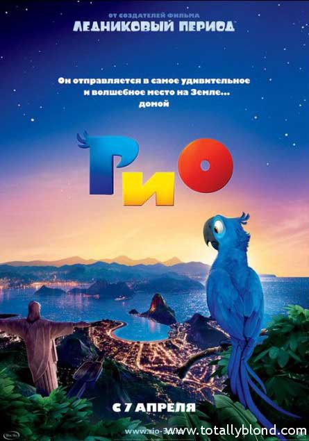 rio