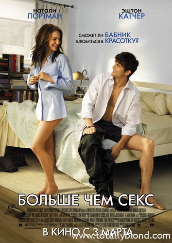 1298146106_bolshe-chem-seks