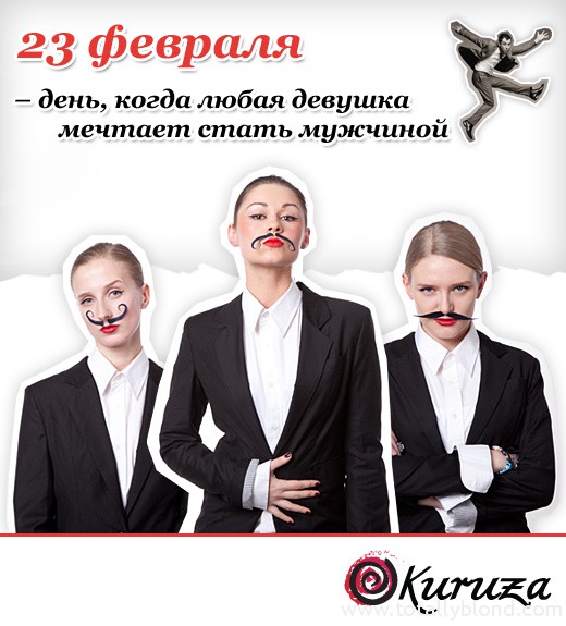 otkrutka