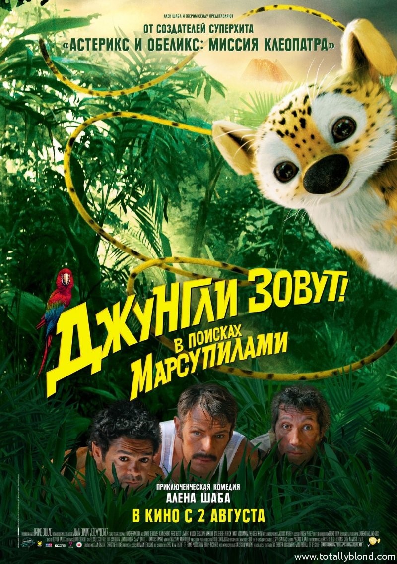 1339096451_kinopoisk.ru-Sur-la-piste-du-Marsupilami-1895581