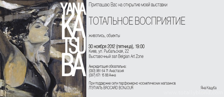 Katsuba e-invitation preview