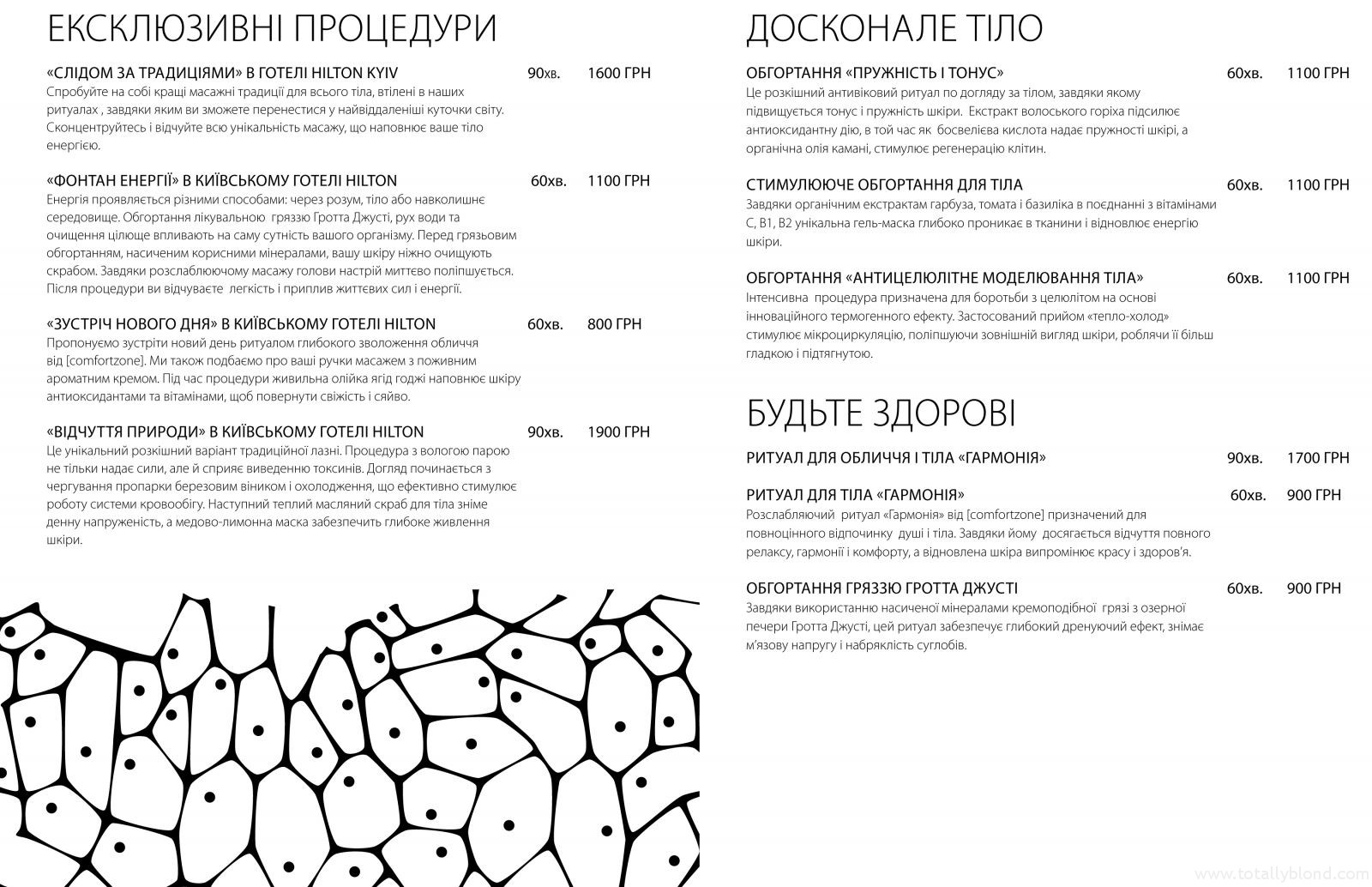 Hilton Kyiv Spa Menu - UA-3