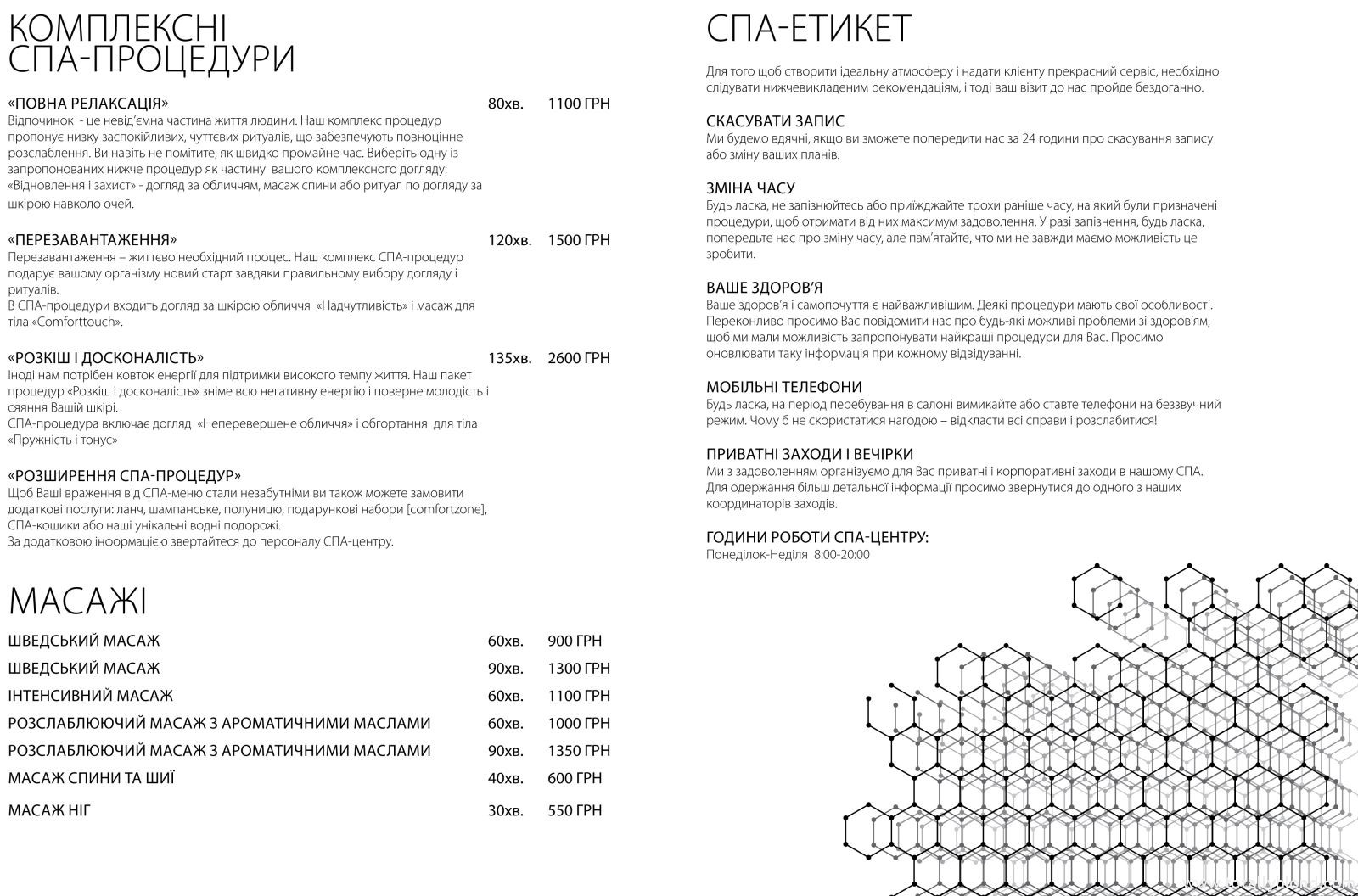 Hilton Kyiv Spa Menu - UA-6