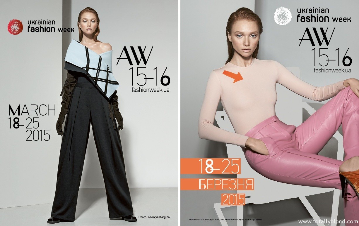 А вы уже готовы к 36-й Ukrainian Fashion Week с 18 по 25 марта?