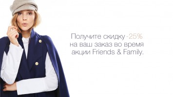 shopbop october friends and family