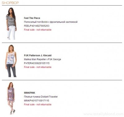 shopbop