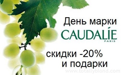 caudalie-2
