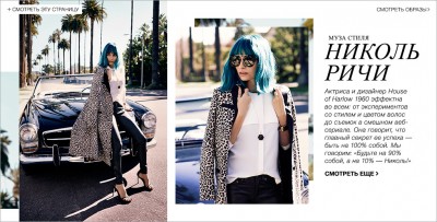 LB_sb_20150212_nicolerichie_01_1-2(1)