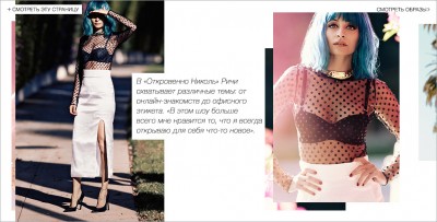LB_sb_20150212_nicolerichie_03_1-2(1)